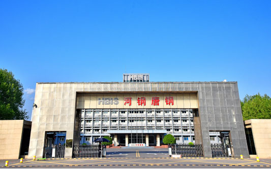 南郑河北唐山钢铁集团